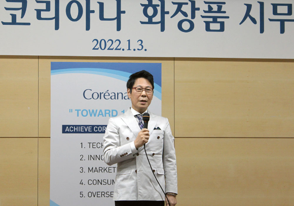 유학수 코리아나화장품 대표이사가 지난 3일 코리아나 광교사옥에서 열린 시무식에서 신년사를 발표하고 있다. [사진=코리아나화장품]