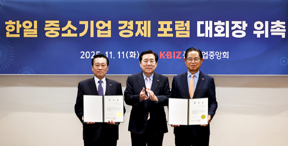 김동우 중기중앙회 부회장(왼쪽부터), 김기문 중기중앙회장, 최우각 부회장이 전날 열린 한일 중소기업 경제 포럼 대회장 위촉식에서 기념 촬영을 하고 있다. [사진=중소기업중앙회]