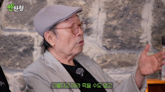 신구 [사진=짠한형]