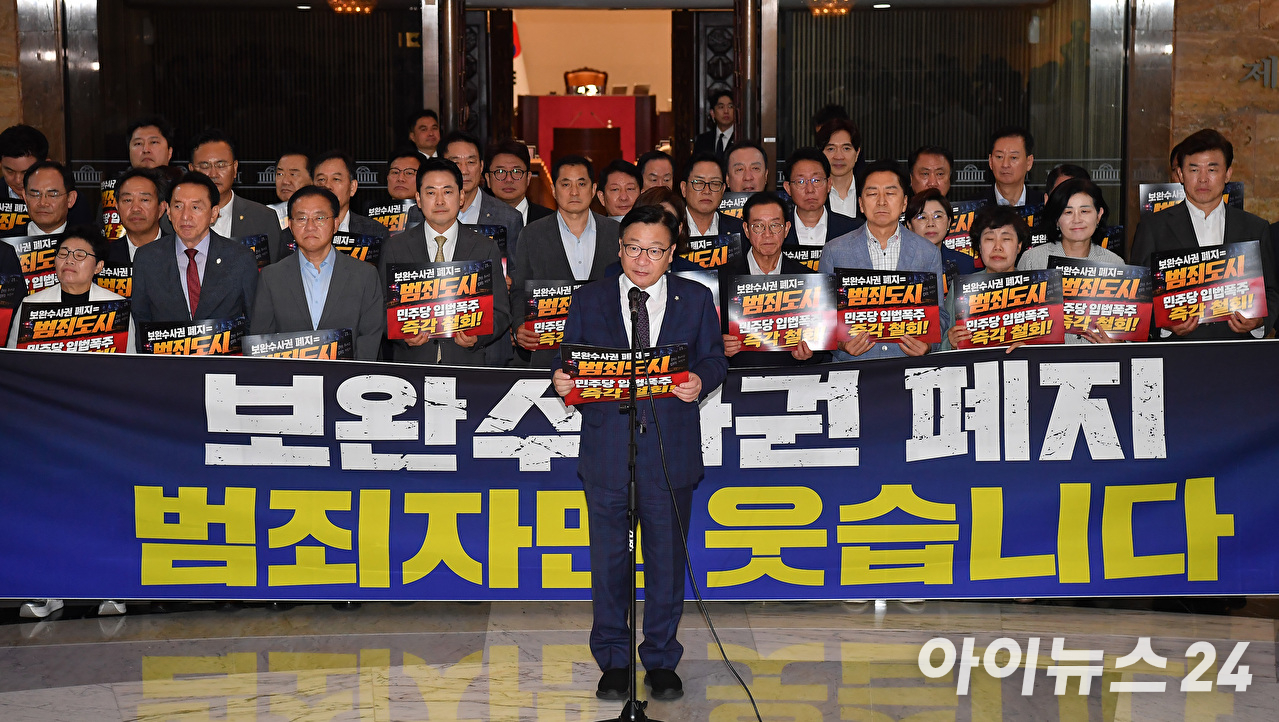 주호영 국민의힘 의원이 30일 서울 여의도 국회에서 열린 본회의에서 형사소송법 일부개정법률안(대안)에 대해 무제한토론(필리버스터)를 하고 있다. [사진=곽영래 기자]
