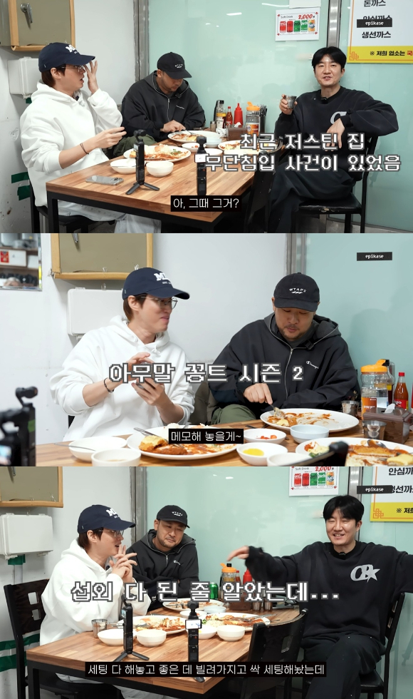 에픽하이 유튜브 방송 화면 갈무리 [사진=에픽하이 유튜브]