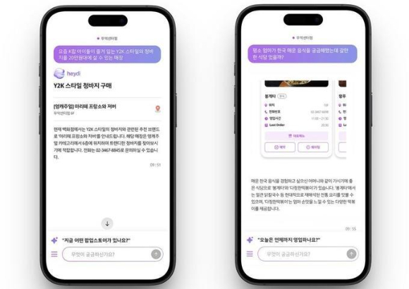 현대백화점은 AI 쇼핑 어시스턴트 '헤이디'를 통해 온라인 기술을 오프라인 매장에 접목하고 있다. 사진은 현대백화점이 개발한 헤이디를 구동한 모습. [사진=현대백화점]