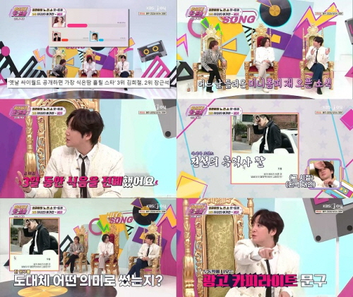  [사진='이십세기 힛트쏭' 방송화면 캡처]