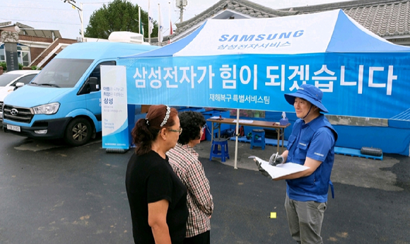 충청남도 예산군 삽교읍에서 삼성전자서비스 엔지니어가 수해 복구 특별 점검 서비스를 실시하는 모습 [사진=삼성전자서비스]