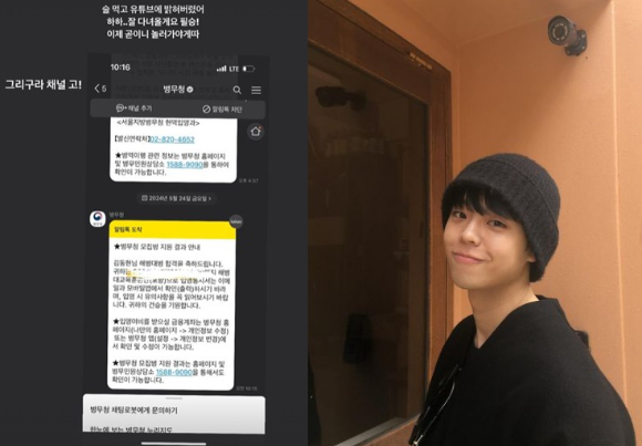 MC그리가 해병대 입대 사실을 전했다. [사진=MC그리 인스타그램 ]