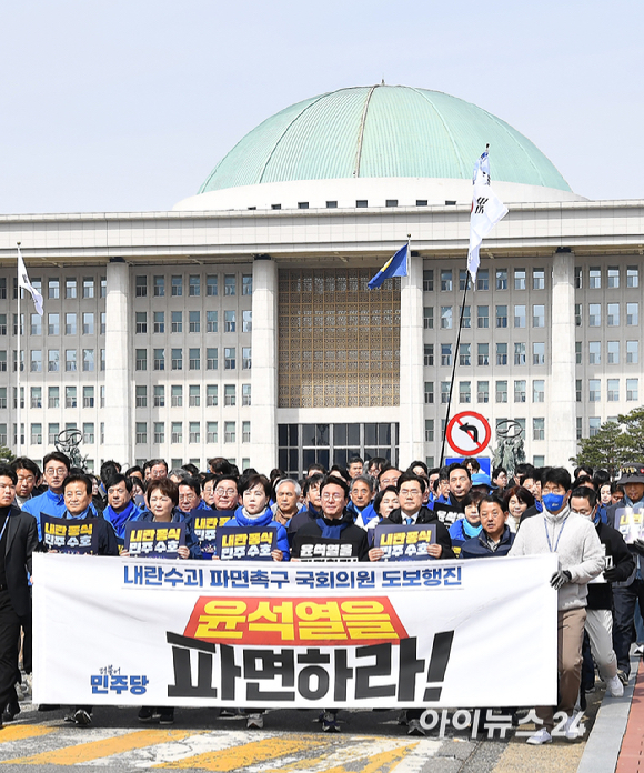 더불어민주당 박찬대 원내대표와 의원들이 17일 서울 여의도 국회에서 내란 수괴 윤석열 파면 촉구 도보행진을 출발하고 있다. [사진=곽영래 기자]