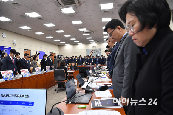 29일 서울 여의도 국회에서 열린 과학기술정보방송통신위원회 과학기술정보통신부 등에 대한 국정감사에서 이태원 참사 3주기 추모 사이렌에 맞춰 참석자들이 묵념하고 있다. [사진=곽영래 기자]