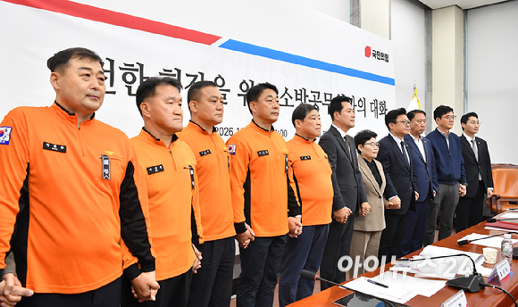 장동혁 국민의힘 당대표가 27일 서울 여의도 국회에서 열린 안전한 현장을 위한 소방공무원과의 대화에서 소방공무원 노동조합 관계자들과 기념촬영을 하고 있다. [사진=곽영래 기자]