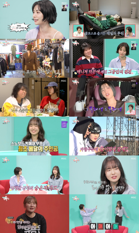 '전지적 참견 시점'에 나나와 유승은이 출연했다 [사진=MBC 방송화면 캡처]