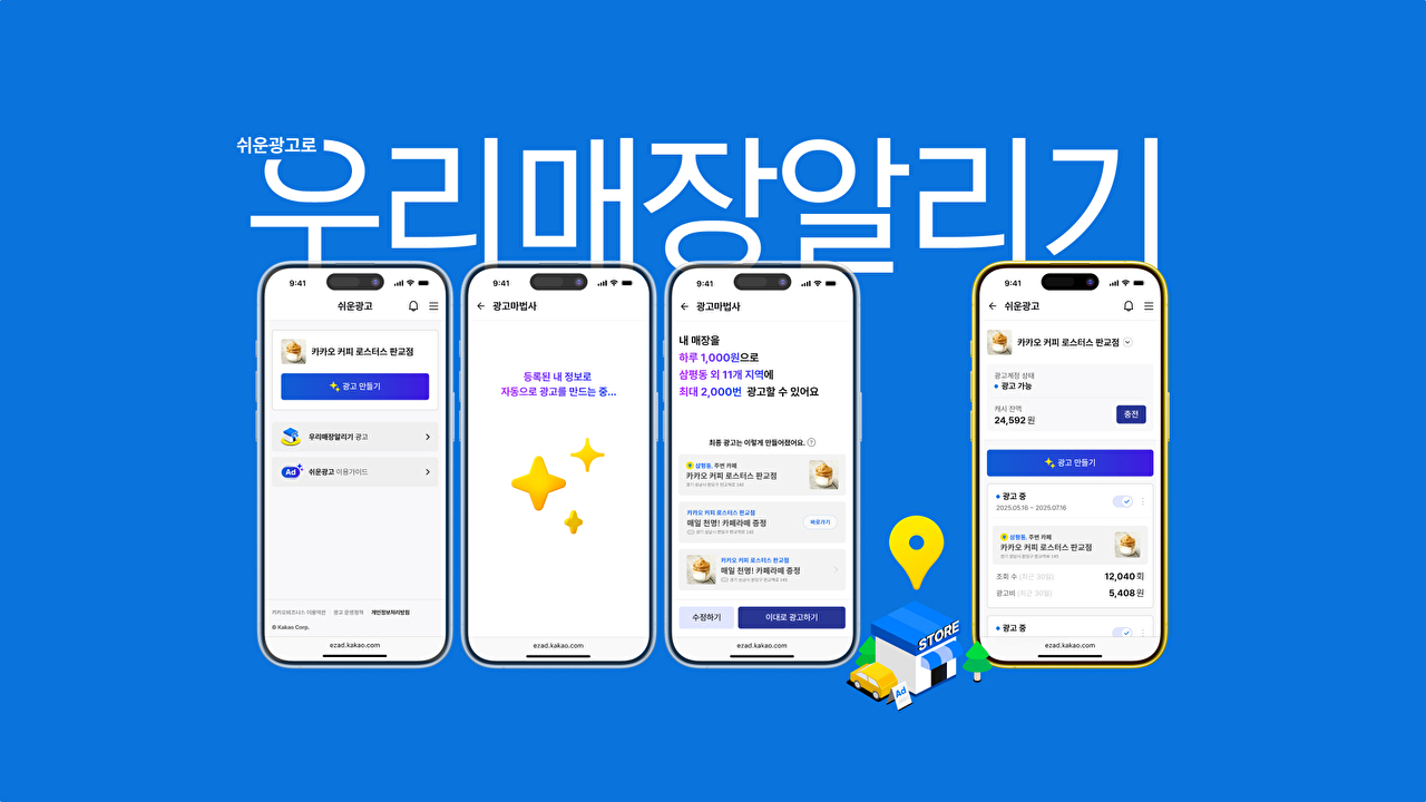 [사진=카카오]