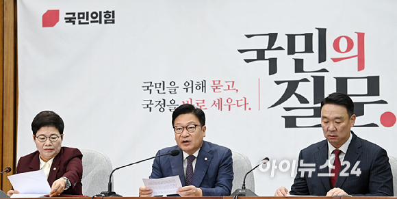 정점식 국민의힘 원내대표가 6일 서울 여의도 국회에서 열린 국정감사대책회의에서 발언하고 있다. [사진=곽영래 기자]