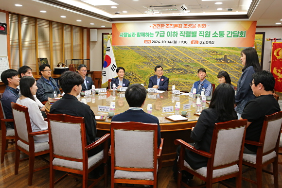 14일 주낙영 시장이 시청 대외협력실에서 축산·수의 등의 소수 직렬 직원들과 허심탄회한 대화 시간을 갖고 있다. [사진=경주시청]