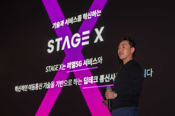 여의도 페어몬트 앰베서더 서울에서 열린 미디어데이 행사에서 서상원 스테이지엑스 대표가 5G 28㎓ 통신사업 전략을 소개하고 있다. [사진=스테이지엑스]