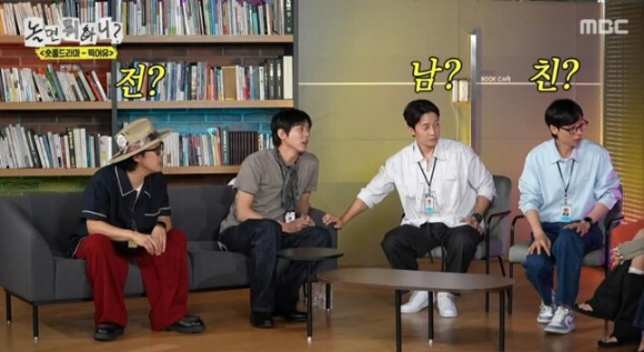 놀면 뭐하니 [사진=MBC]