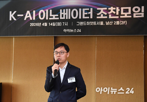 인터넷종합지 아이뉴스24와 기업&middot;정책 전문가들이 한자리에 모여 AI 기술 동향과 산업 협력의 방향을 함께 논의하는 'K-AI 이노베이터' 조찬모임이 14일 오전 서울 용산구 한남동 그랜드하얏트서울에서 열렸다. 강정구 라이너 AI전략총괄이 인사말을 하고 있다. [사진=정소희 기자]