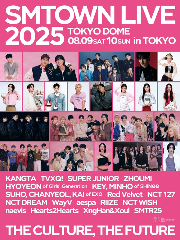 SMTOWN LIVE 2025 관련 이미지 [사진=SM엔터테인먼트]