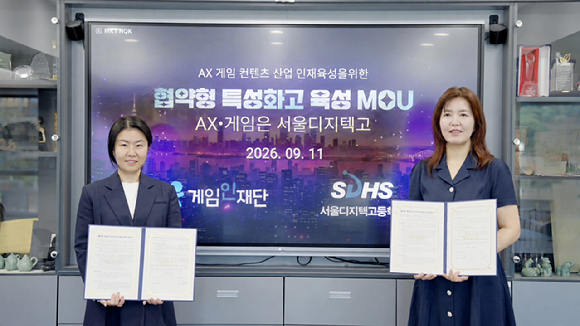 (좌측부터) 게임인재단 이나정 이사장, 서울디지텍고 유미선 교장. [사진=게임인재단]