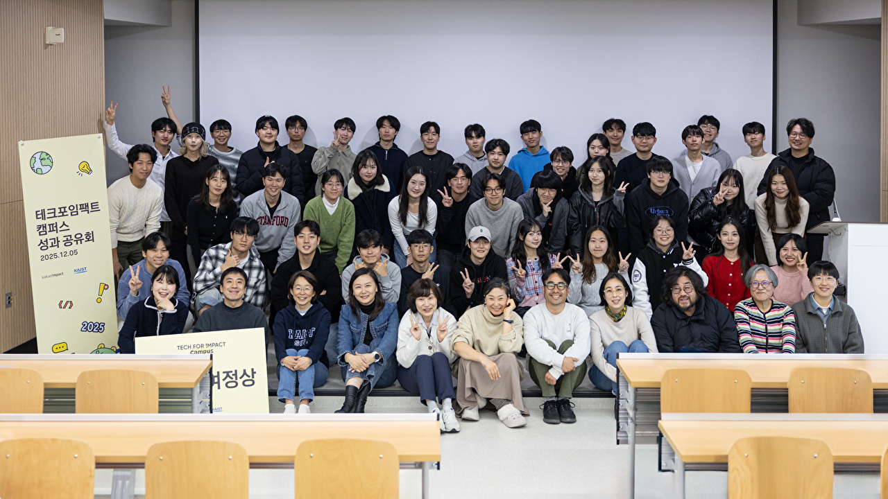 카카오 기업재단 기술 인재 양성에 5개 대학 202명 참여, 40개 프로젝트 기획