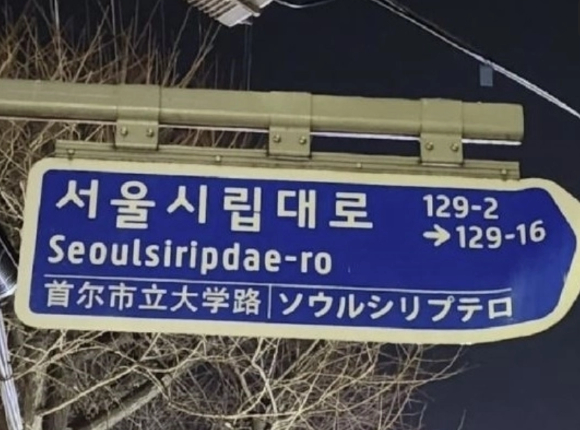 김포공항 오역 표지판. [사진=X 갈무리 ]