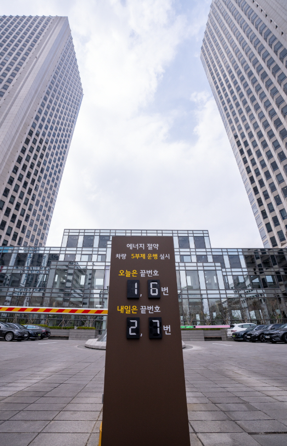 LG는 6일부터 서울 영등포구 LG트윈타워를 포함한 전 사업장에서 차량 5부제를 실시한다. [사진=LG]