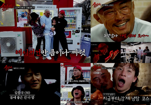 상남자의 여행법 [사진=SBS PLUS ]