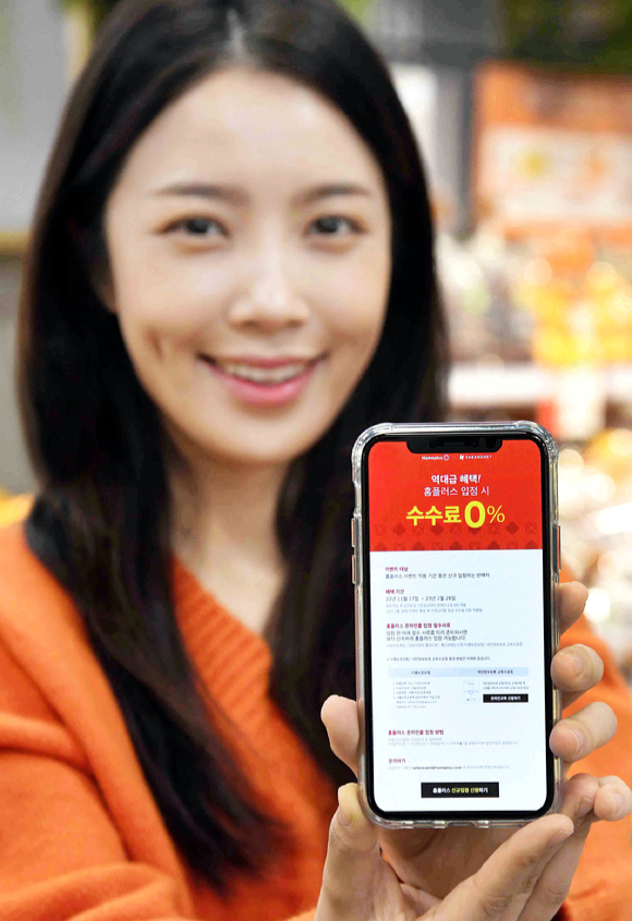 홈플러스가 온라인 셀러 수수료 제로 프로모션을 진행한다. [사진=홈플러스]