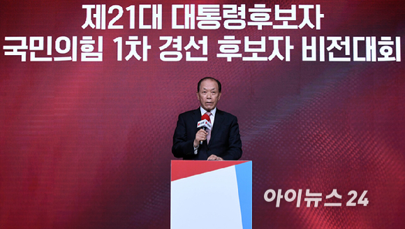 18일 오후 서울 강서구 ASSA아트홀에서 열린 '제21대 대통령후보자 국민의힘 1차 경선 후보자 비전대회' 에 참석한 황우여 선거관리위원장이 인사말을 하고 있다. [사진=국회사진취재단]