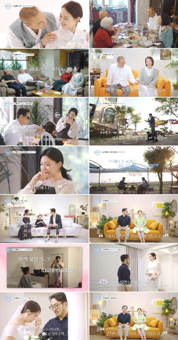 돌싱글즈 외전 [사진=MBN ]