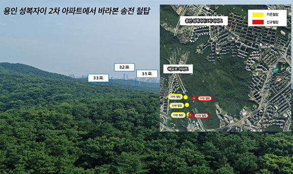 용인시 수지구 성복동 자이2차아파트에서 바라본 송전철탑의 모습. [사진=용인시]