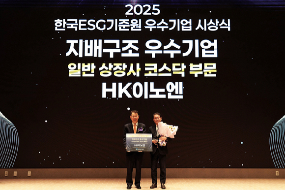 송근석 HK이노엔 부사장(오른쪽)이 한국ESG기준원 '지배구조 우수기업'을 수상한 후 기념사진을 촬영하고 있다. [사진=HK이노엔 제공]