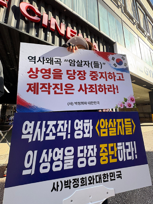 지난 6일 오후 경북 구미시 한 멀티플렉스의 상영작 알림판에서 영화 '암살자(들)'가 보이지 않고 있다. 해당 영화관 관계자는 여러 논란 탓에 '암살자(들)'의 상영을 이날부터 중단했다고 설명했다. 박정희 전 대통령의 고향인 구미에서는 각종 시민단체가 역사 왜곡을 주장하며 최근 구미 영화관들 측에 영화 '암살자(들)'에 대한 상영중단을 촉구해왔다. [사진=연합뉴스]