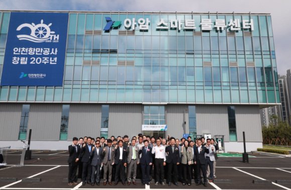 인천항만공사가 10일 인천항 아암 스마트 물류 센터 신축 공사 준공 행사를 진행하고 있다. [사진=IPA]