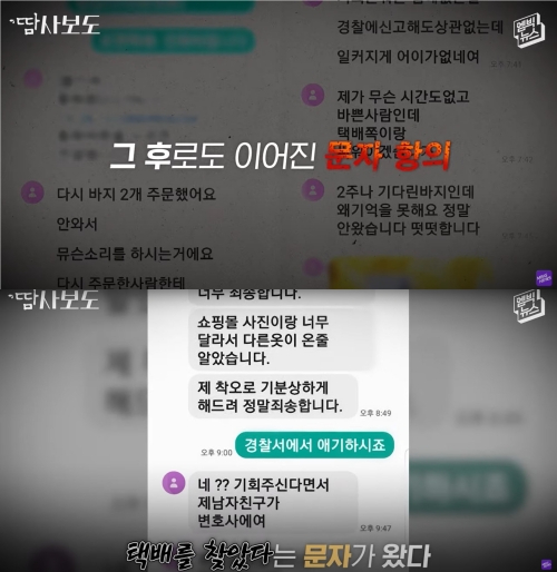  [사진=MBC '엠빅뉴스' 캡처]