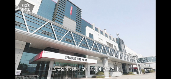 LG그룹 유튜브채널 '지극히 사(社)적인 이야기' EP1 LG이노텍 편의 한 장면. LG이노텍 직원들은 광주에서 구미로 향하는 동선상 들르게 될 휴게소까지 고려해 미국 실사단을 위한 햄버거를 공수해 대접했다고 한다. [사진=LG그룹 유튜브 채널 캡처]