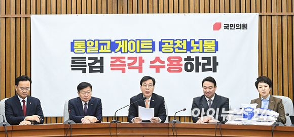 송언석 국민의힘 원내대표가 3일 서울 여의도 국회에서 열린 원내대책회의에서 발언하고 있다. [사진=곽영래 기자]