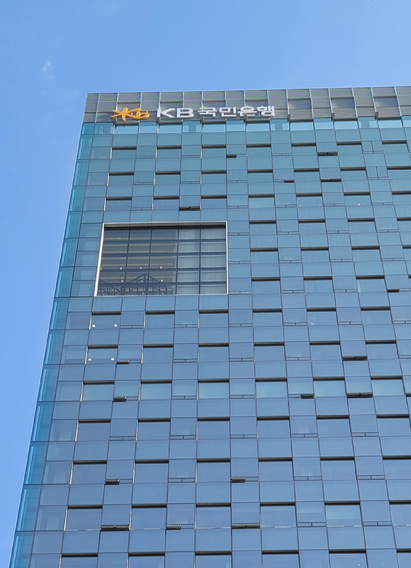 KB국민은행 본사 신사옥 [사진=KB국민은행]