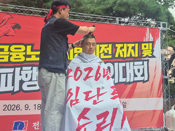 윤석구 전국금융산업노동조합 위원장이 18일 서울 중구 은행회관 앞에서 열린 결의대회에서 금융기관 지방이전과 산별중앙교섭 파행에 항의하는 의미로 삭발하고 있다.[사진=이도훈 기자]