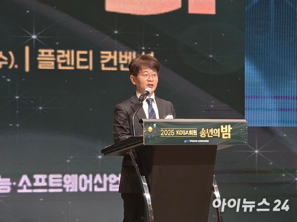 17일 서울 반포 플랜티컨벤션에서 한국인공지능&middot;소프트웨어산업협회(KOSA)가 주최하는 '2025 KOSA 회원 송년의 밤' 행사가 진행되고 있다. [사진=박정민 기자]