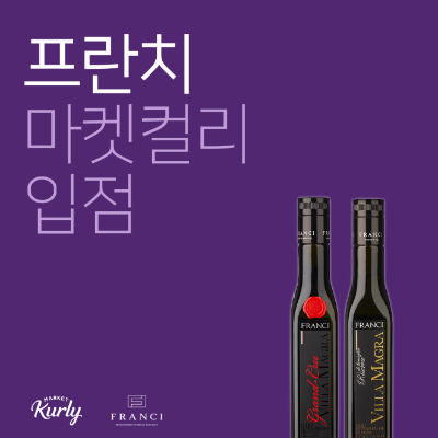 &lsquo;프란치', 마켓컬리 공식 입점 [사진=올리브코리아]