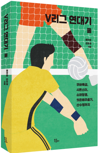 - [사진=북콤마]