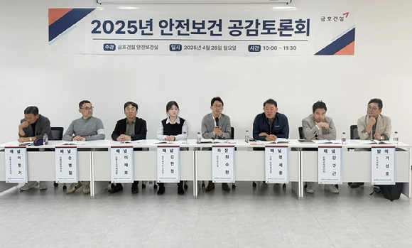 [사진=금호건설]