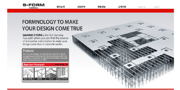 삼목에스폼 [사진=삼목에스폼 홈페이지]