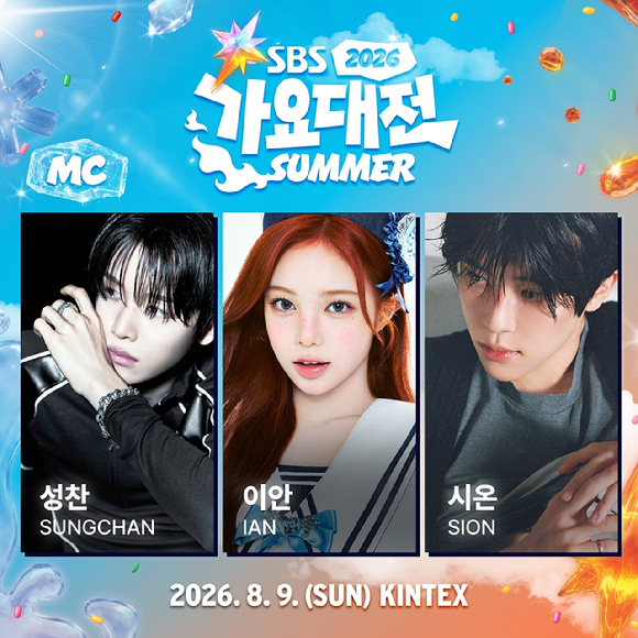 '2026 SBS 가요대전 서머' 관련 이미지 [사진=SBS]