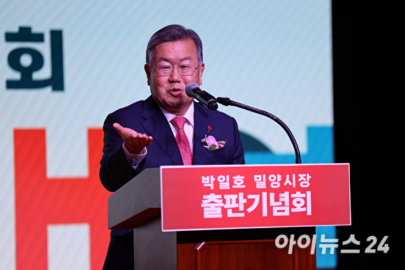 지난 2일 박일호 경상남도 밀양시장이 밀양시청소년수련관에서 열린 출판기념회에서 역설하고 있다. [사진=임승제 기자] 