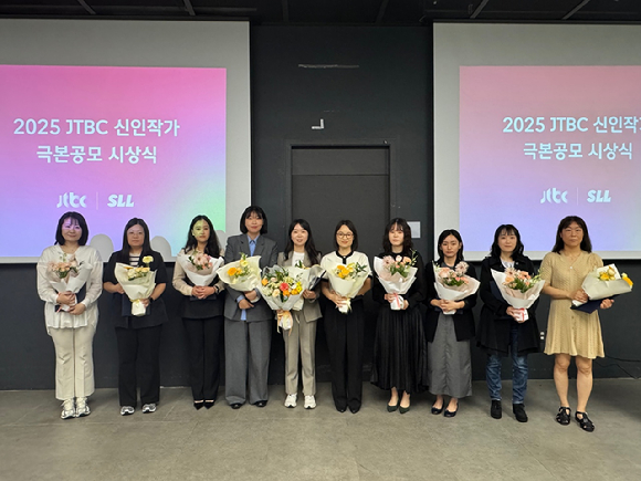2025 JTBC X SLL 신인작가 극본공모 시상식 수상자 [사진=SLL]