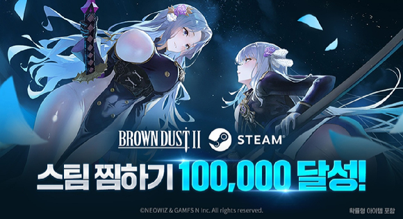 [사진=네오위즈]