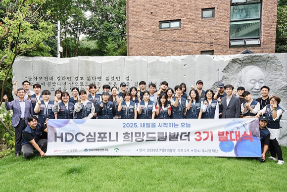  [사진=HDC현대산업개발]