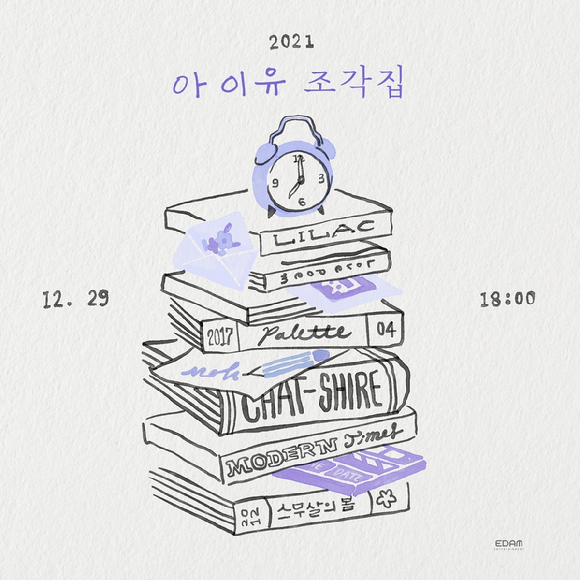 아이유 '조각집' 아트워크 티저 [사진=이담엔터테인먼트]