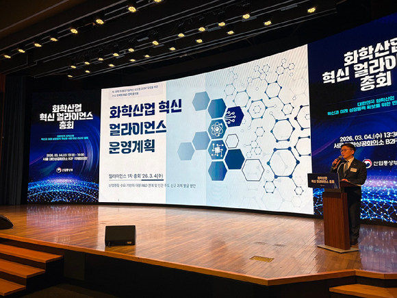 정민하 한국산업기술기획평가원 공급망자원본부장이 4일 서울 중구 대한상공회의소에서 개최된 화학산업혁신 얼라이언스 총회에서 발제를 진행하고 있다. [사진=이한얼 기자]