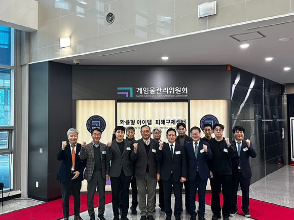 지난 2월 27일 부산 영상산업센터에서 열린 '확률형 아이템 피해구제센터' 개소식에서 참석자들이 기념 촬영을 하고 있다. [사진=게임물관리위원회]